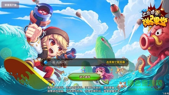 弹弹堂大乱斗飞升版手游 v1.0 安卓版0