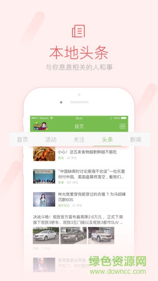 沛城网 v4.3.5 安卓版1