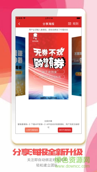 剁手后街手机版 v1.0.0 安卓版0