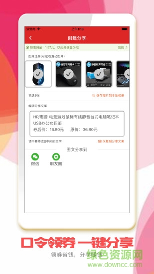 剁手后街手机版 v1.0.0 安卓版1