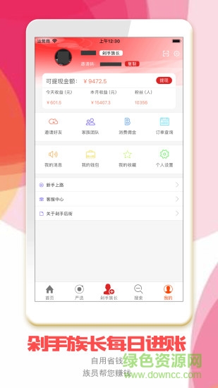 剁手后街手机版 v1.0.0 安卓版3