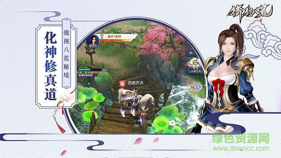 御剑八荒九游版 v1.0.20 安卓版1