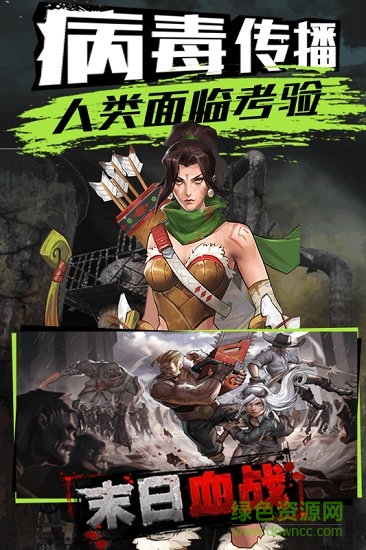 末日血战国际版手游 v1.11.101 安卓版1