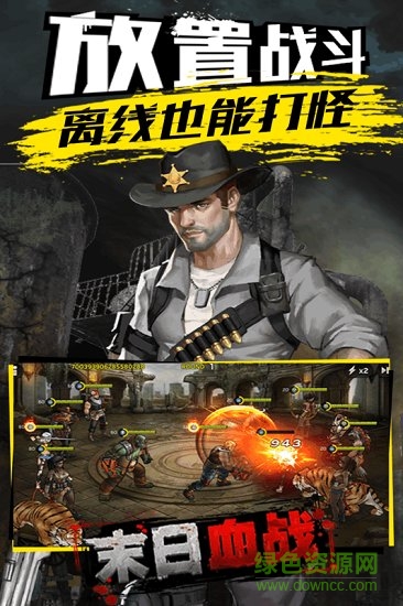 末日血战国际版手游 v1.11.101 安卓版0