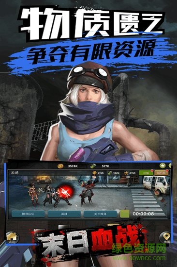 末日血战国际版手游 v1.11.101 安卓版3