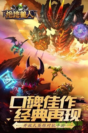 绝地兽人万达版 v1.1.17 安卓版0