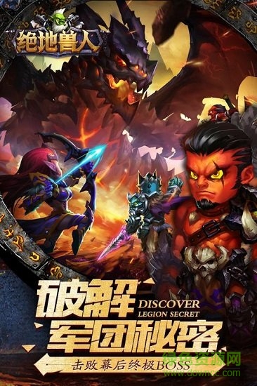 绝地兽人万达版 v1.1.17 安卓版1