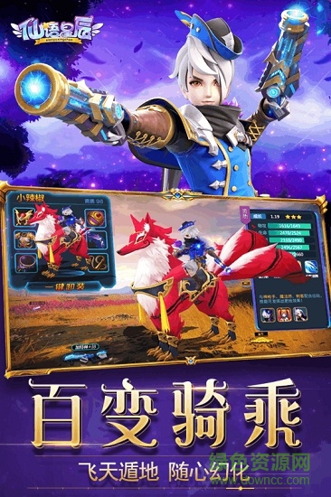 仙语星辰变态版 v1.0.0 安卓版2