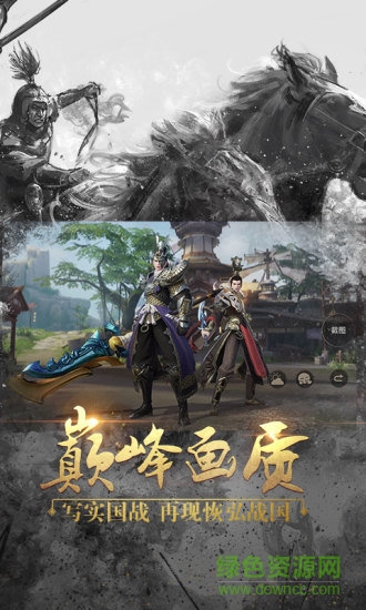 战国志腾讯版 v1.155241 安卓版3