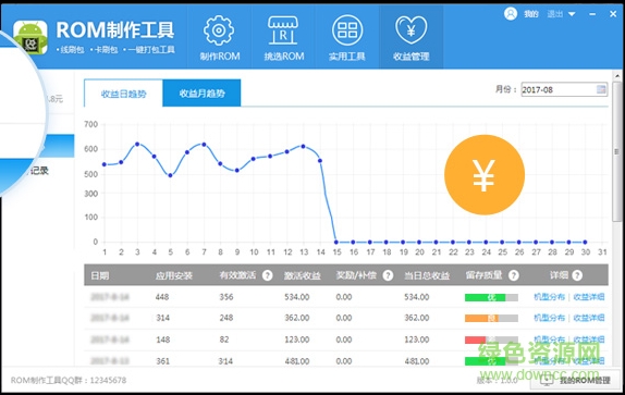奇兔刷机ROM制作工具汉化版 v1.0.0.26 官方版3