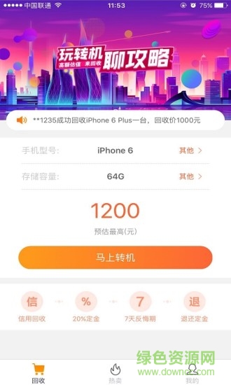 有转机 v1.0.1 安卓版0