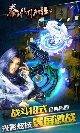 秦时明月加强版满v变态版 v1.0 安卓版0