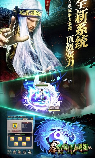 秦时明月加强版满v变态版 v1.0 安卓版1