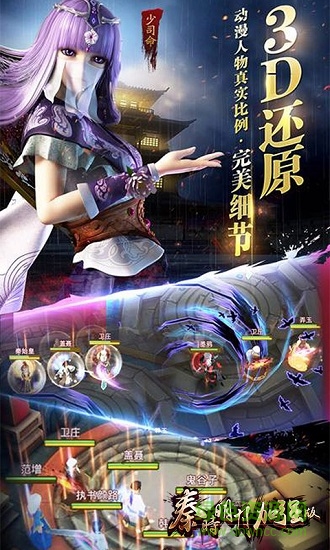 秦时明月加强版满v变态版 v1.0 安卓版2