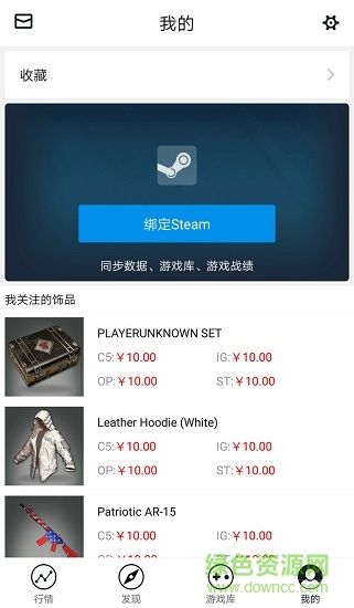 大玩家盒子app v1.0.1 安卓免费版3