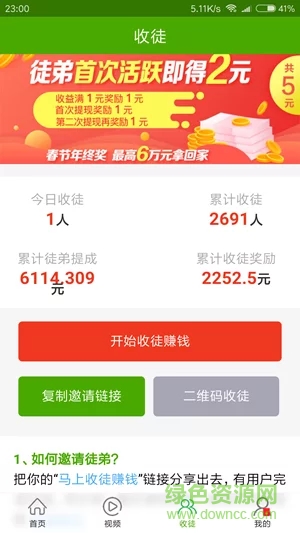 小贝热闻 v3.0.6 安卓版2