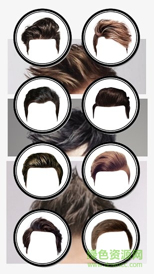 男生换发型的app v1.2 安卓版3