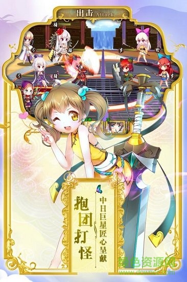 777战记游戏 v1.0.0 安卓版2