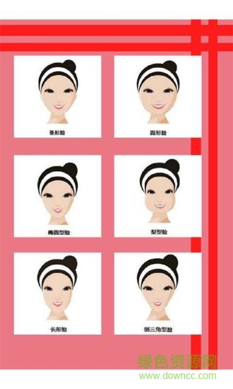 看脸型选发型的app v2.0 安卓手机版2