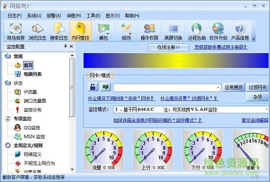 网路岗7代完美 免费版1