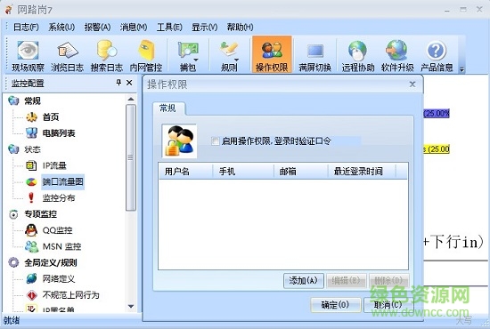 网路岗7代完美 免费版2