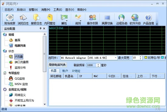 网路岗7代完美 免费版3