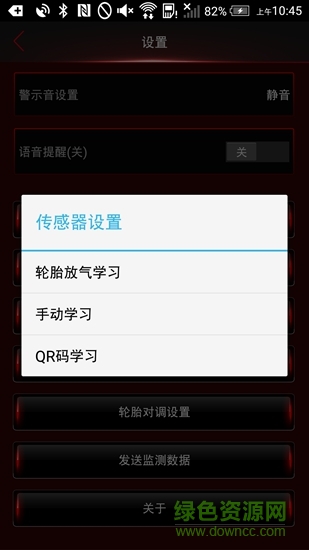 元征TPMS(LAUNCH TPMS) v1.0 安卓版1