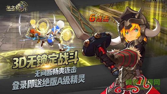 龙之谷电视tv版免费 v1.11.0 安卓版3