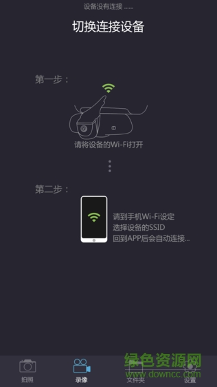 保途者行车记录仪app v1.0.1 安卓版2
