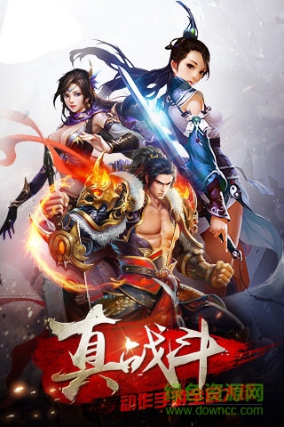 傲世狐妖游戏 v1.0.0 安卓版3