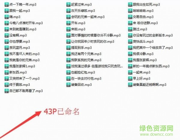 绝地求生渣渣辉语音包 我是渣渣辉语音包