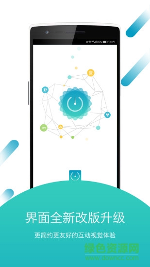 icomon沃莱智能体脂秤(AIFit) v3.0.3 安卓版0