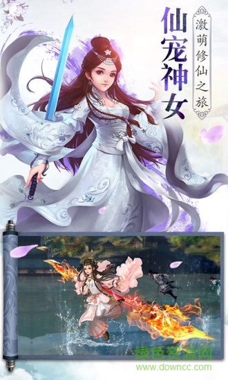 贪玩笑傲乾坤 v1.17.1 安卓版3