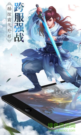 贪玩笑傲乾坤 v1.17.1 安卓版0