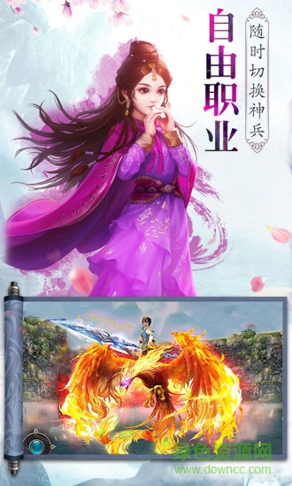 贪玩笑傲乾坤 v1.17.1 安卓版2