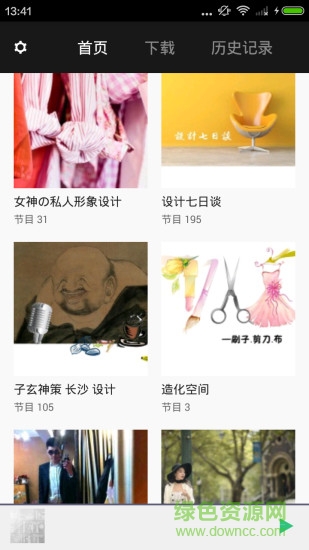 女/男生发型设计与脸型搭配app v2.5.1 安卓手机版2
