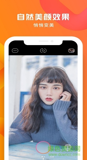 doki深度美颜相机 v0.3.1 安卓版0