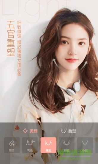 轻颜相机pc版 轻颜相机电脑版