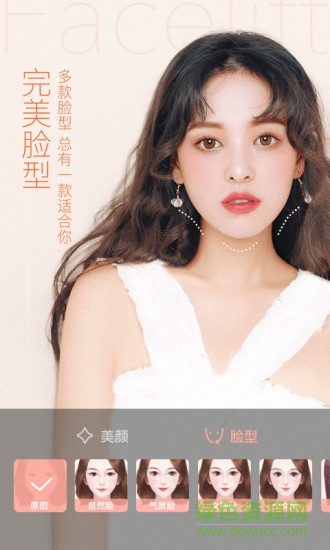 轻颜相机电脑版 v3.4.0 最新pc版0