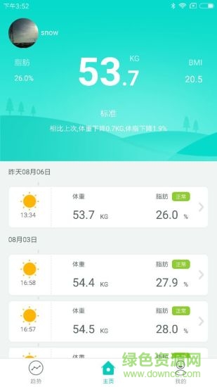 智能脂肪秤ai fatscale v3.4.3 安卓版0