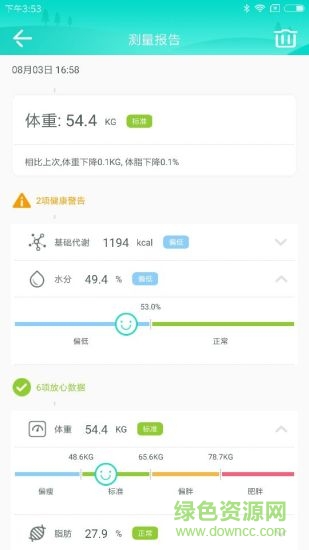 智能脂肪秤ai fatscale v3.4.3 安卓版1