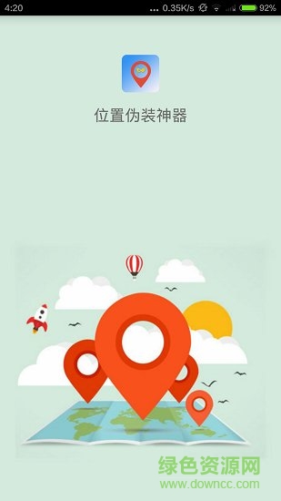 位置伪装神器免费版 v2.2 安卓版0