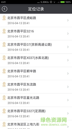 位置伪装神器免费版 v2.2 安卓版1