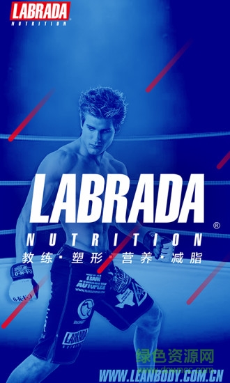 LABRADA体脂秤 v1.0 安卓版0