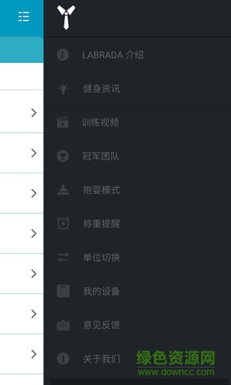 LABRADA体脂秤 v1.0 安卓版3