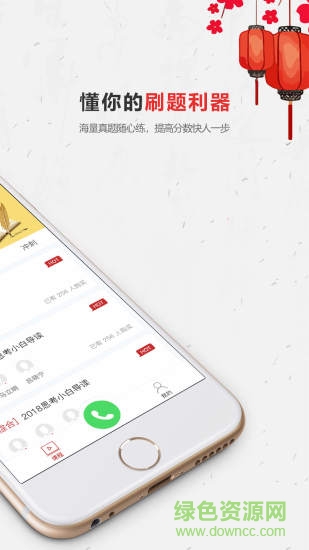 京师法培 v1.3 安卓版0