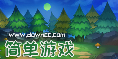 简单游戏大全-简单手游推荐-简单好玩的手机游戏