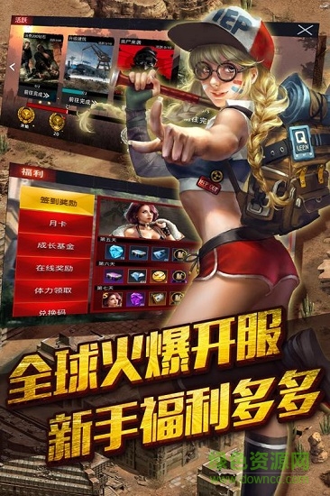 末日围城生化危机 v35.0 安卓版1