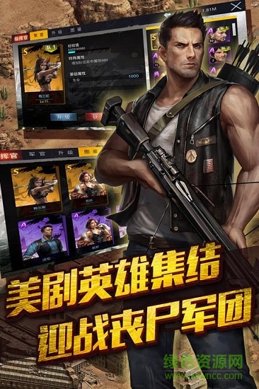 末日围城生化危机 v35.0 安卓版3