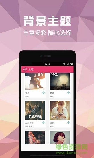 视频剪辑助手最新版 v8.0 安卓版2